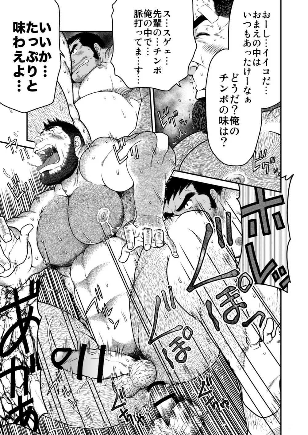 きっず☆リターン Page.26