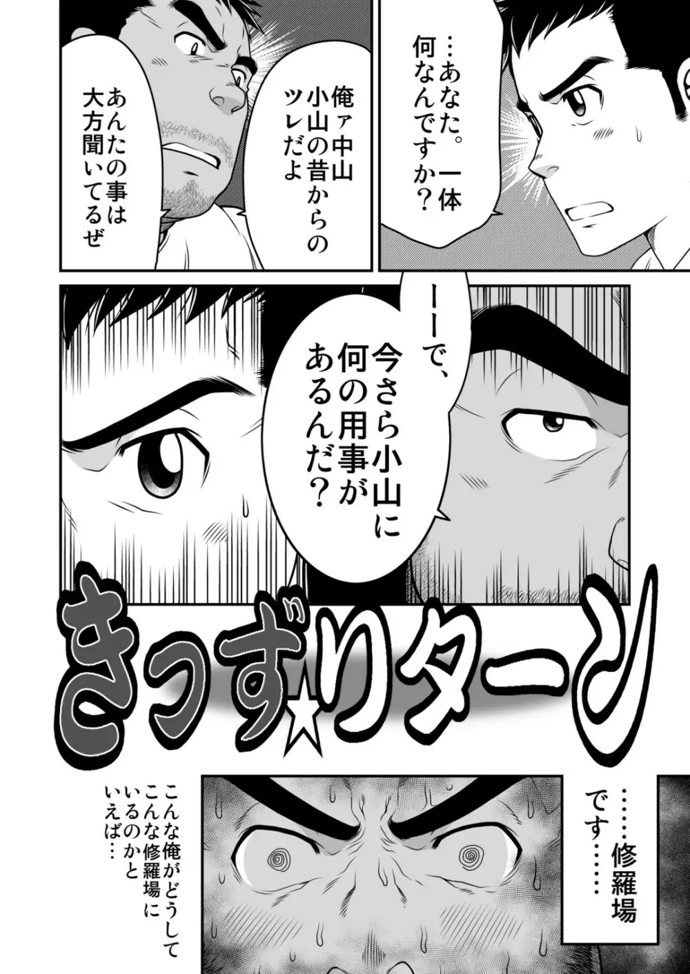 きっず☆リターン Page.3