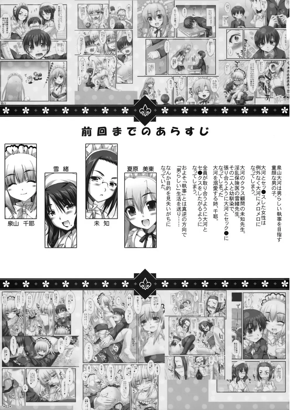 エキスパートになろうよ!! 4.0 Page.2