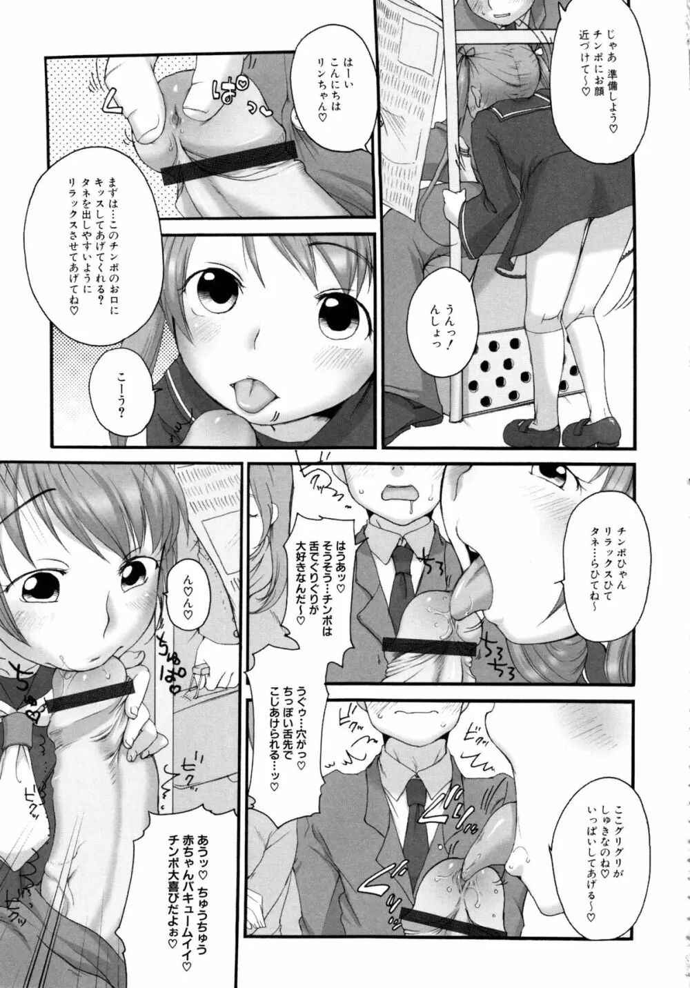 MOMOPAN13 Page.68