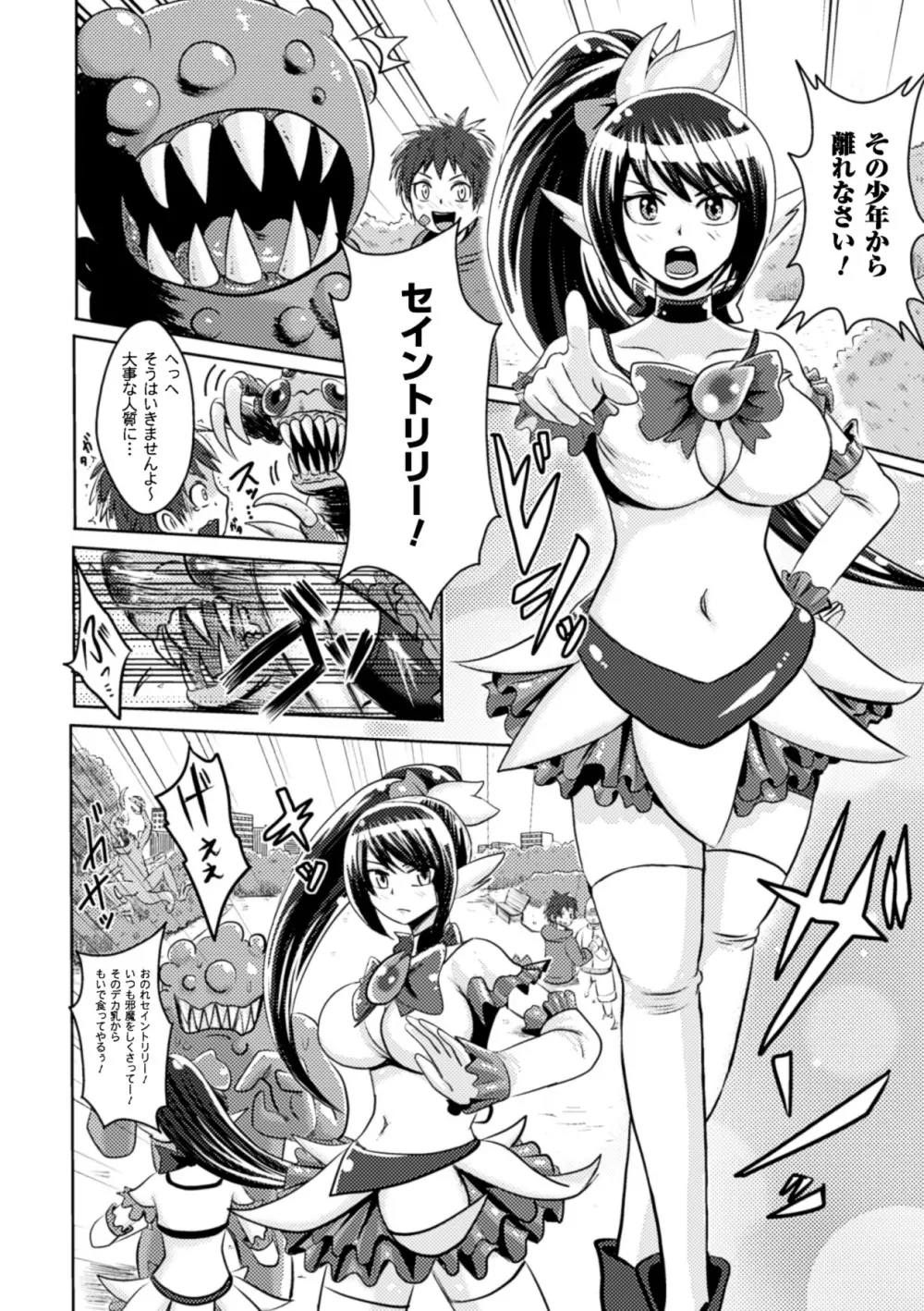 鼻フックアンソロジーコミックス Vol.1 Page.26