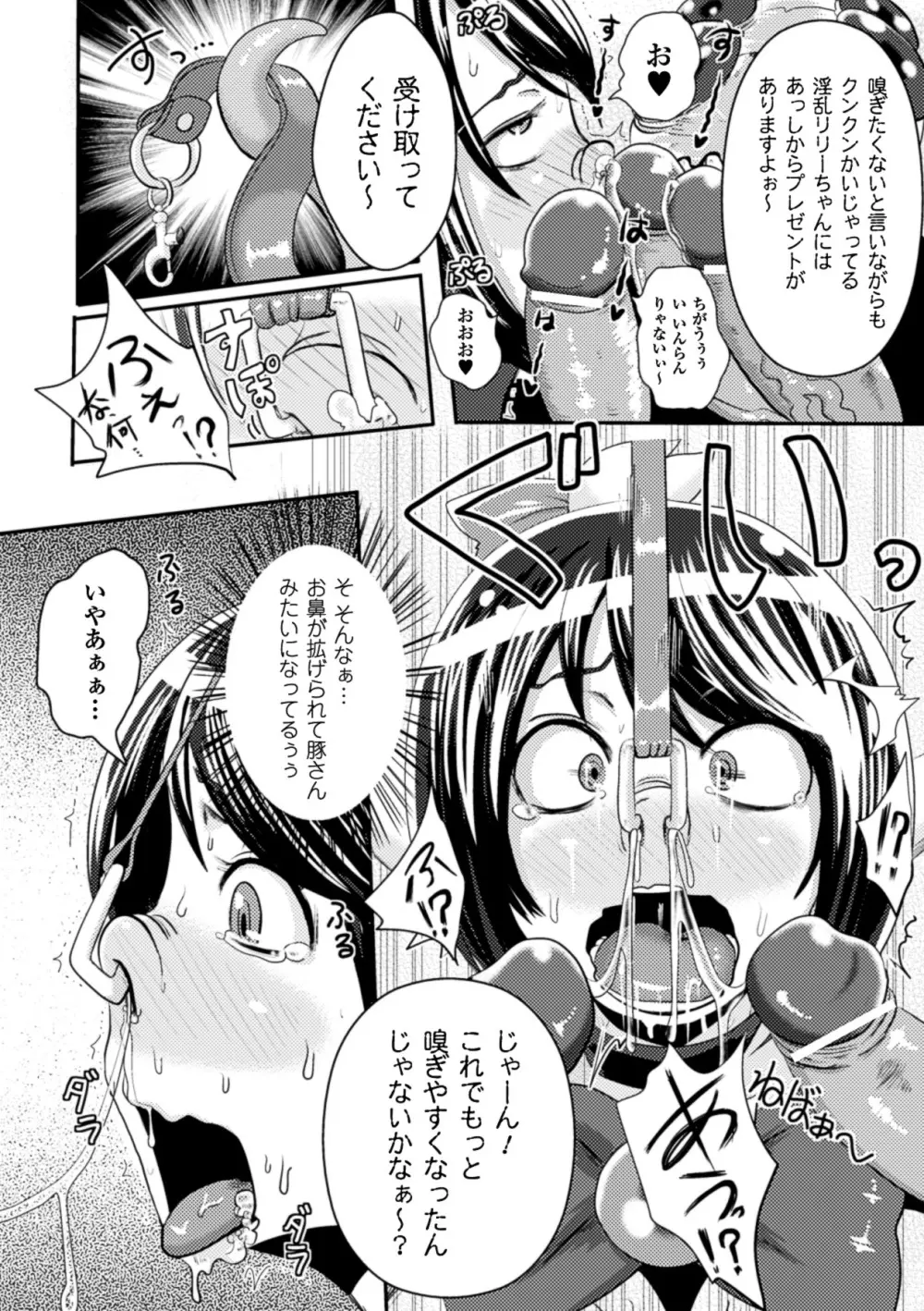 鼻フックアンソロジーコミックス Vol.1 - 商業誌 - エロ漫画 | inits-terapiya.ru