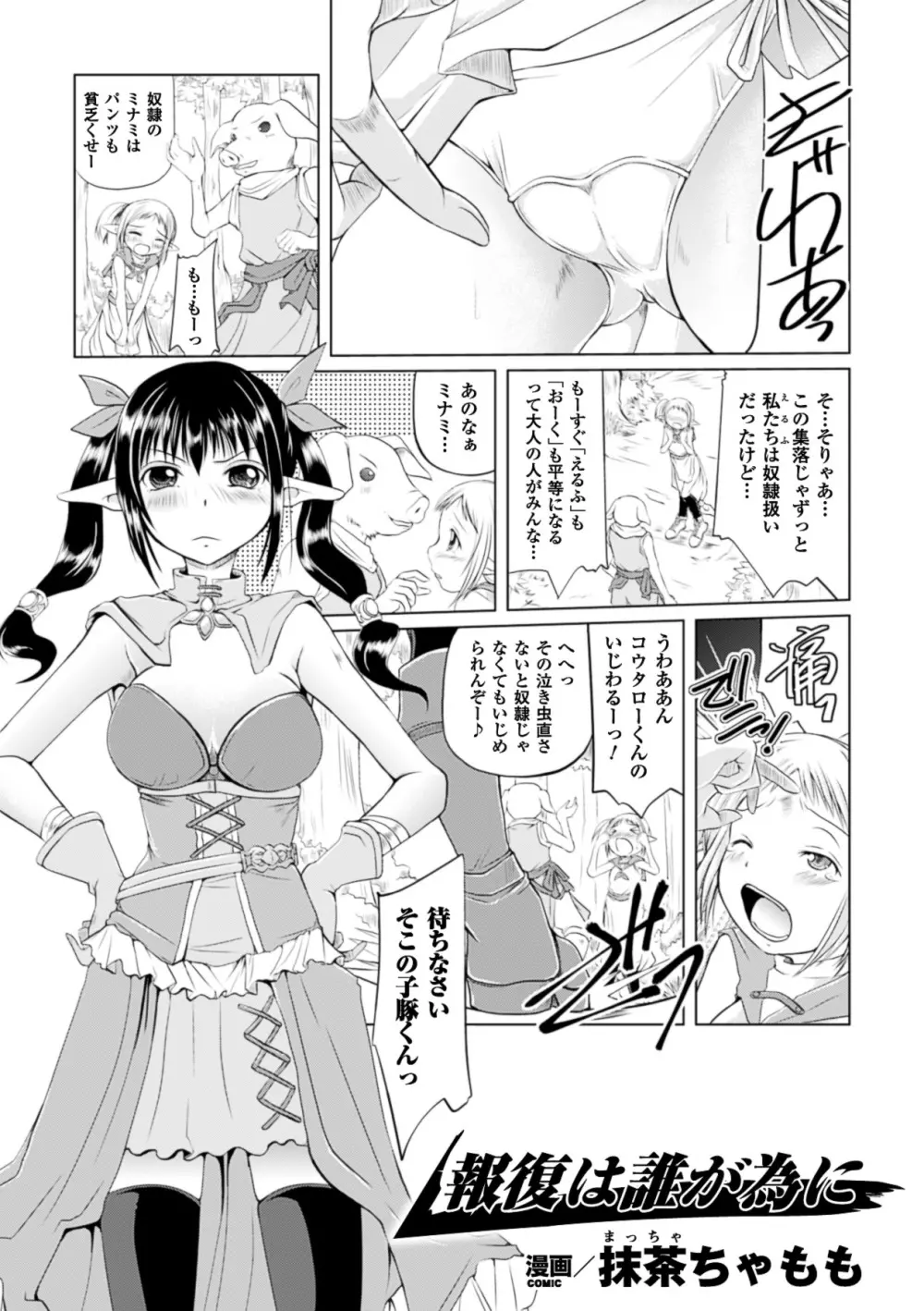 鼻フックアンソロジーコミックス Vol.1 Page.45