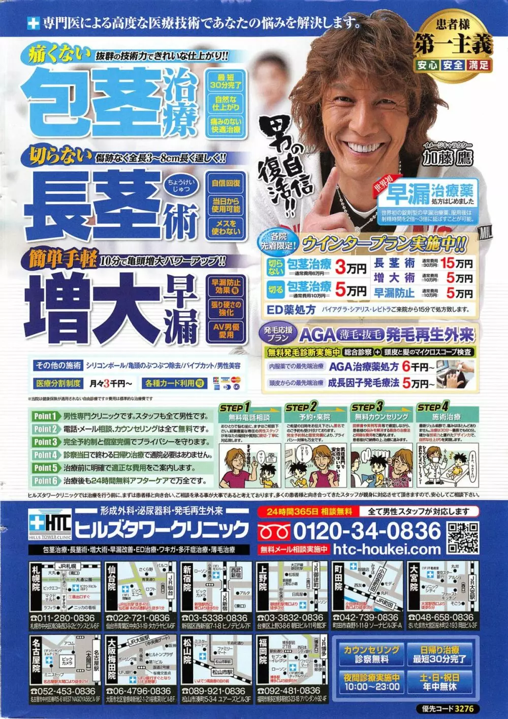 アクションピザッツ DX 2014年1月号 Page.2