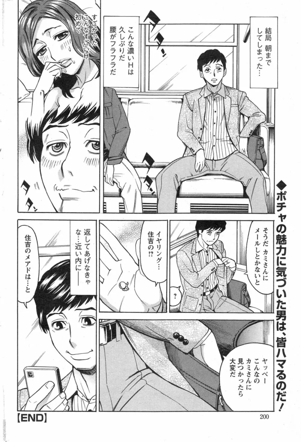 アクションピザッツ DX 2014年1月号 Page.200