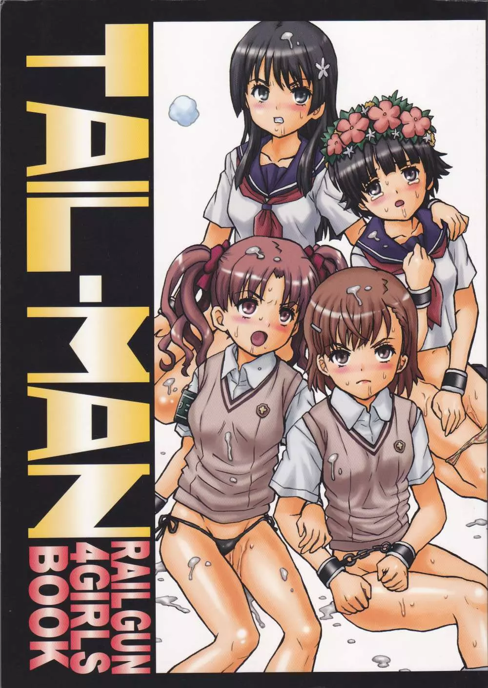 TAIL-MAN RAILGUN 4GIRLS BOOK Page.1