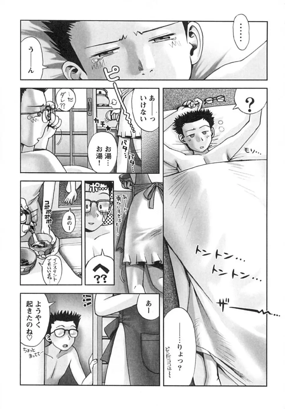 ななEろ Page.100