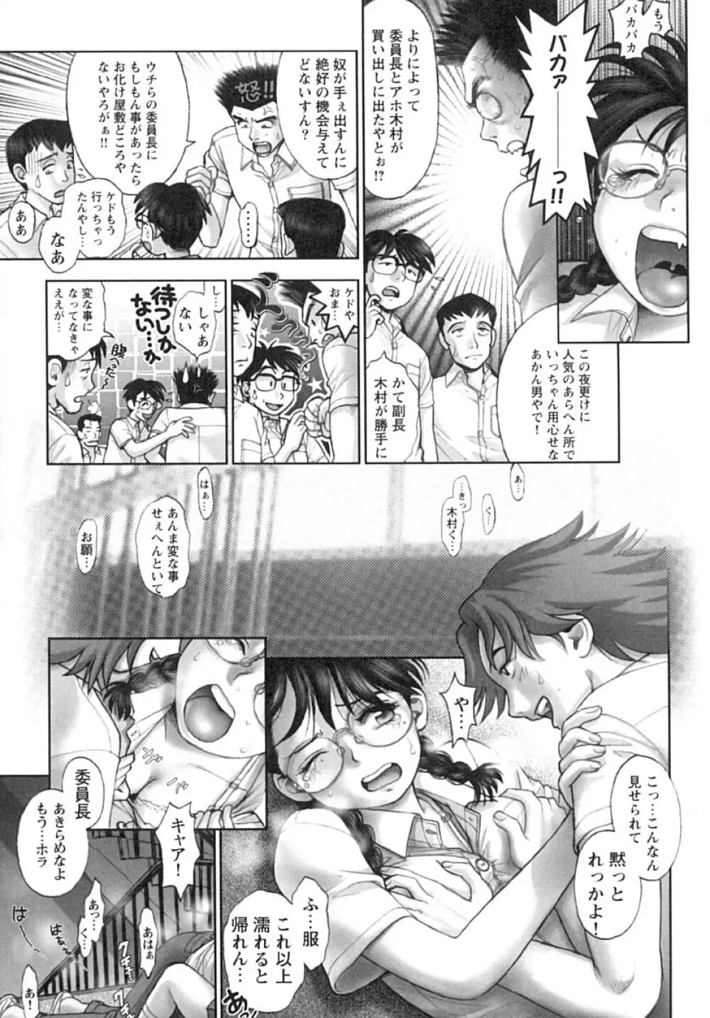 ななEろ Page.38