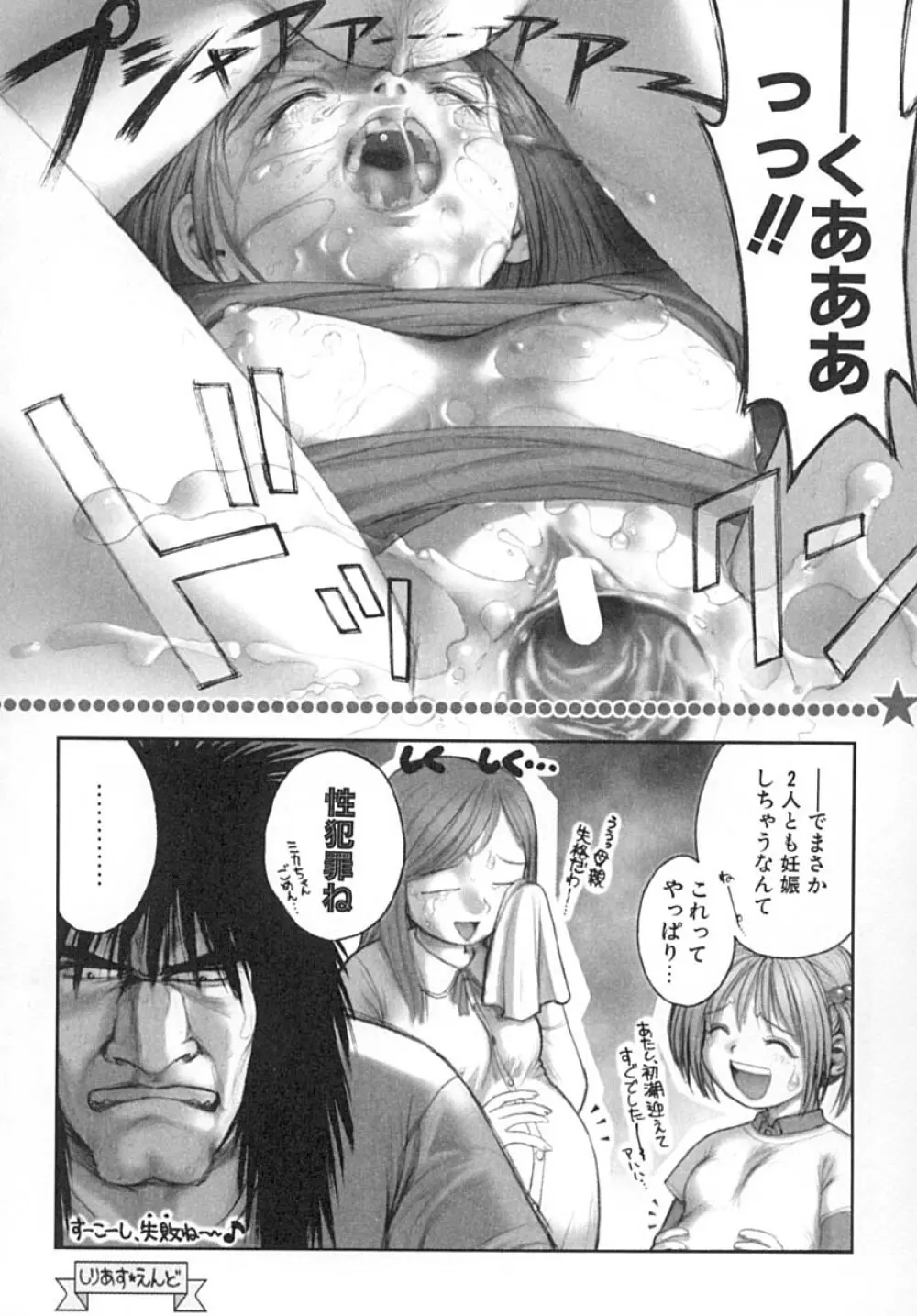 ななEろ Page.61