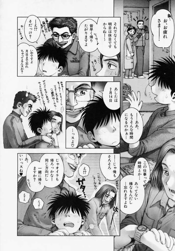 誕 ★ 生debut Page.124