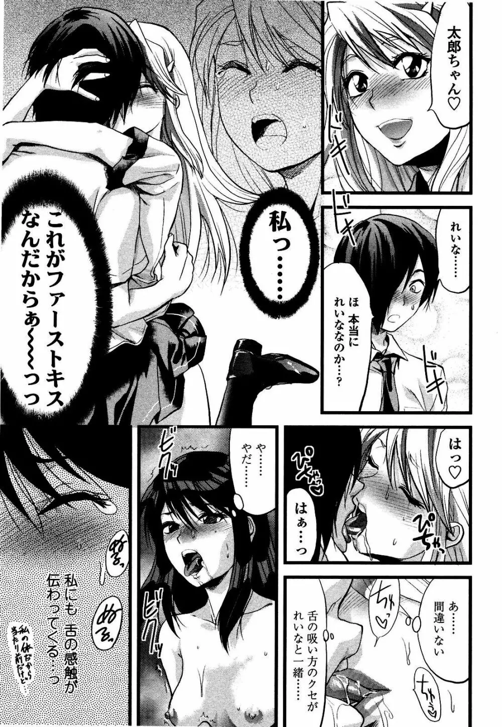 シシュンキのアレコレ Page.100