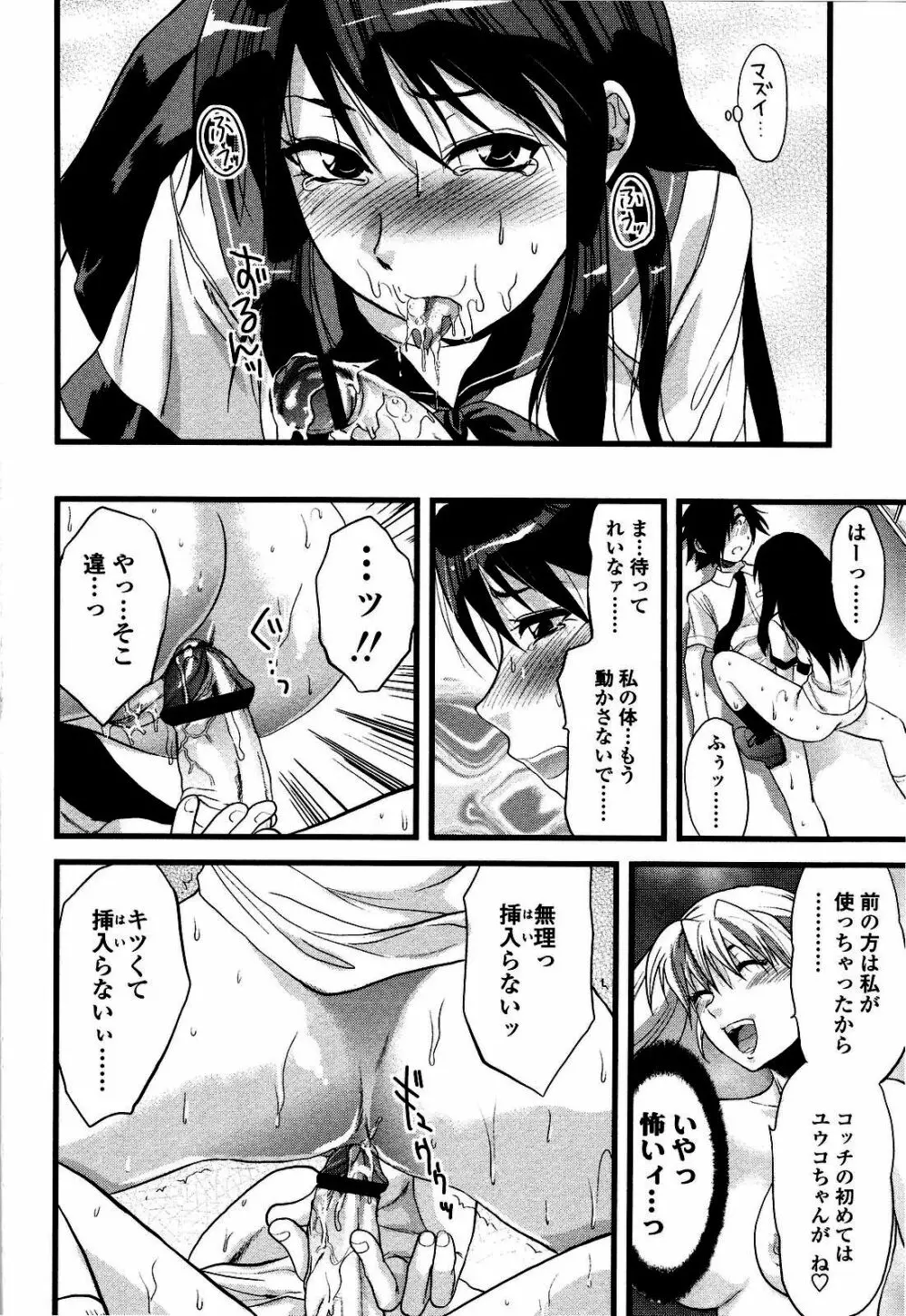 シシュンキのアレコレ Page.121