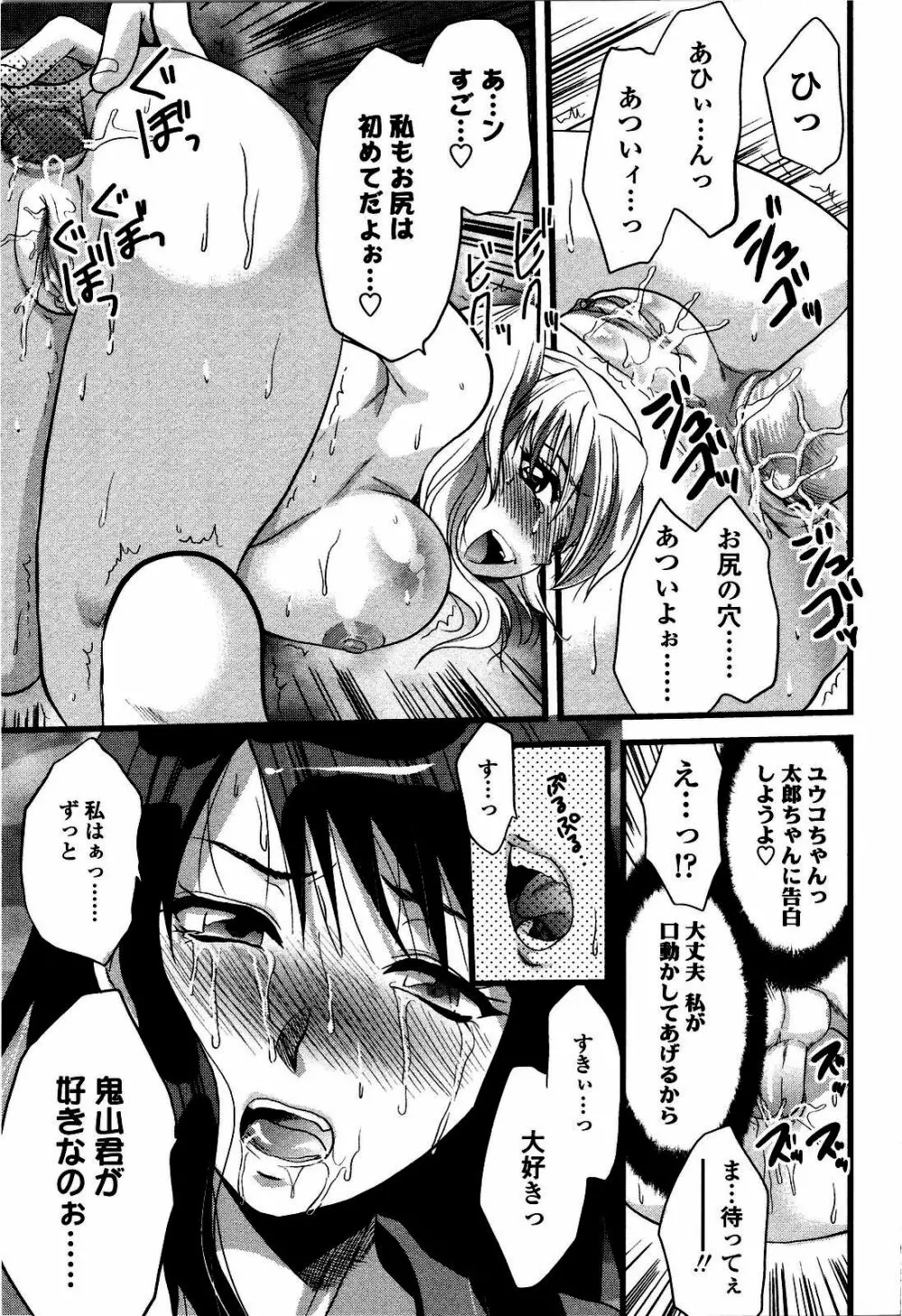 シシュンキのアレコレ Page.124