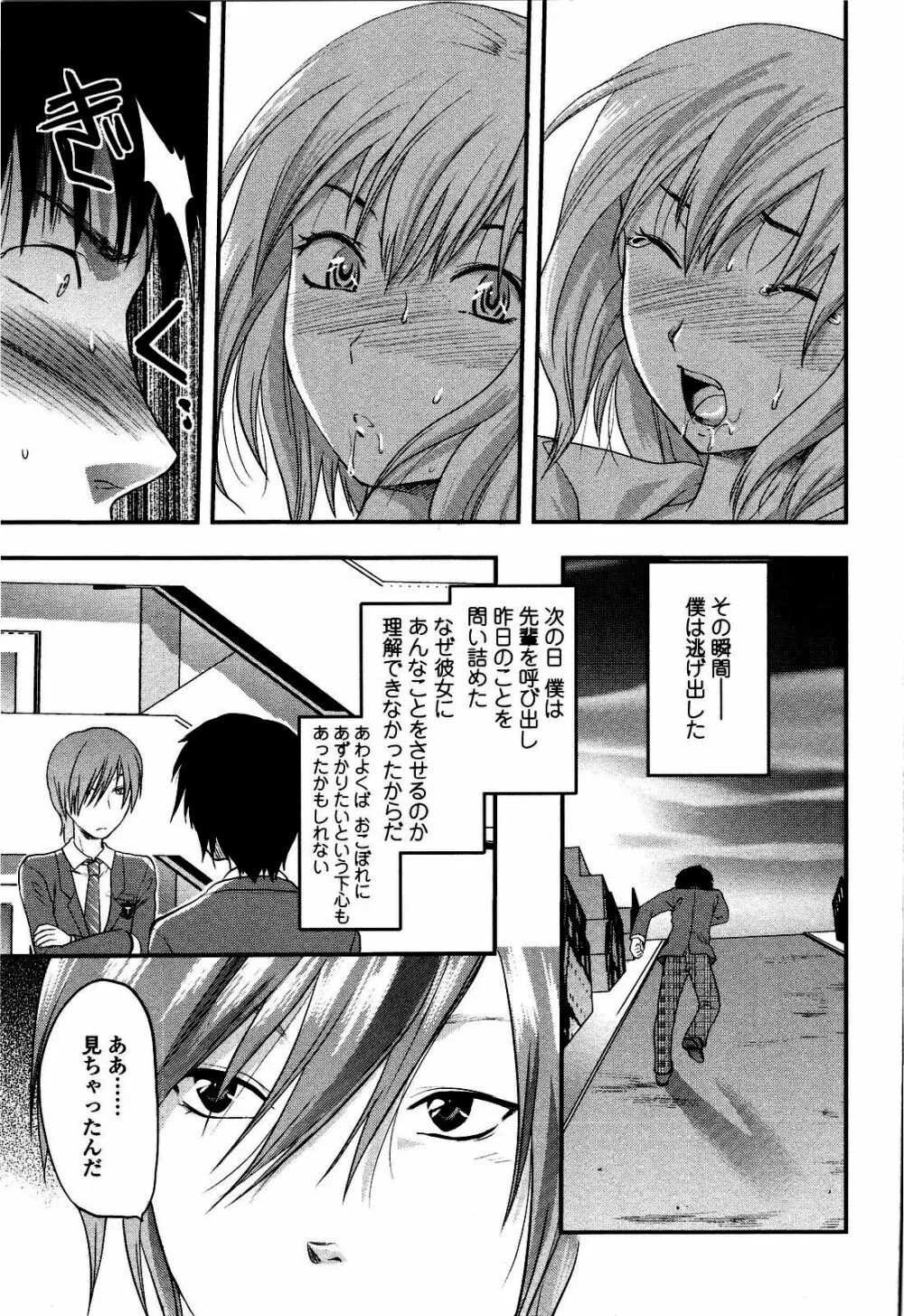 シシュンキのアレコレ Page.134