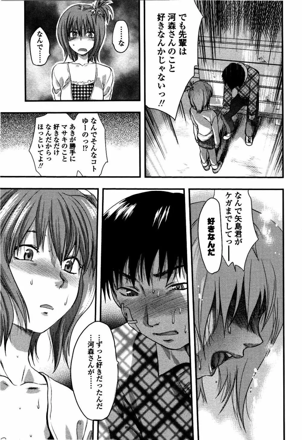 シシュンキのアレコレ Page.138