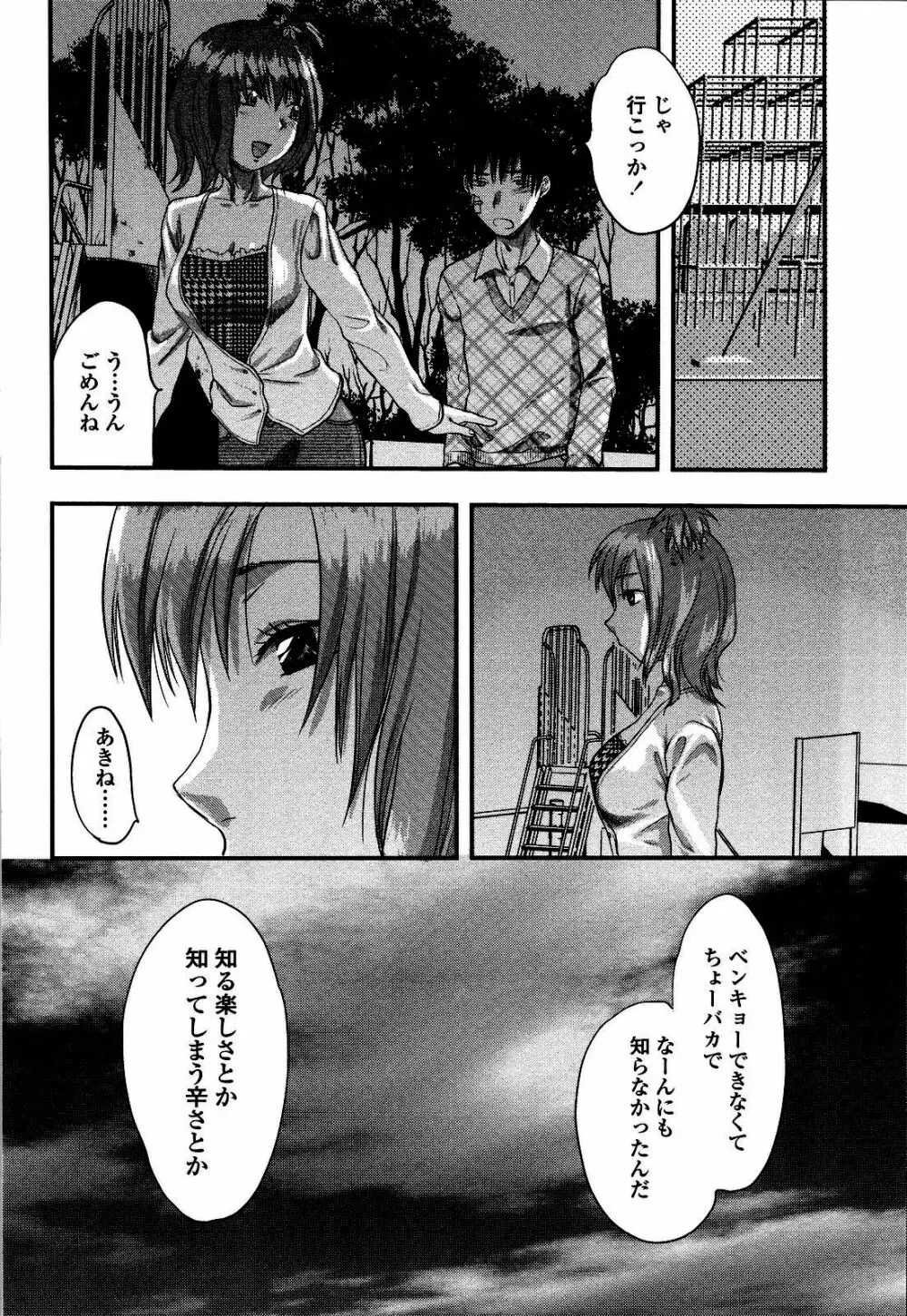 シシュンキのアレコレ Page.149