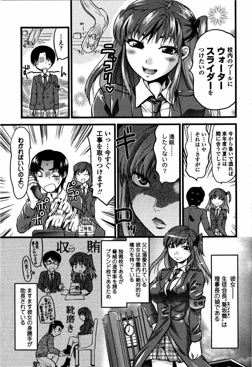 シシュンキのアレコレ Page.154