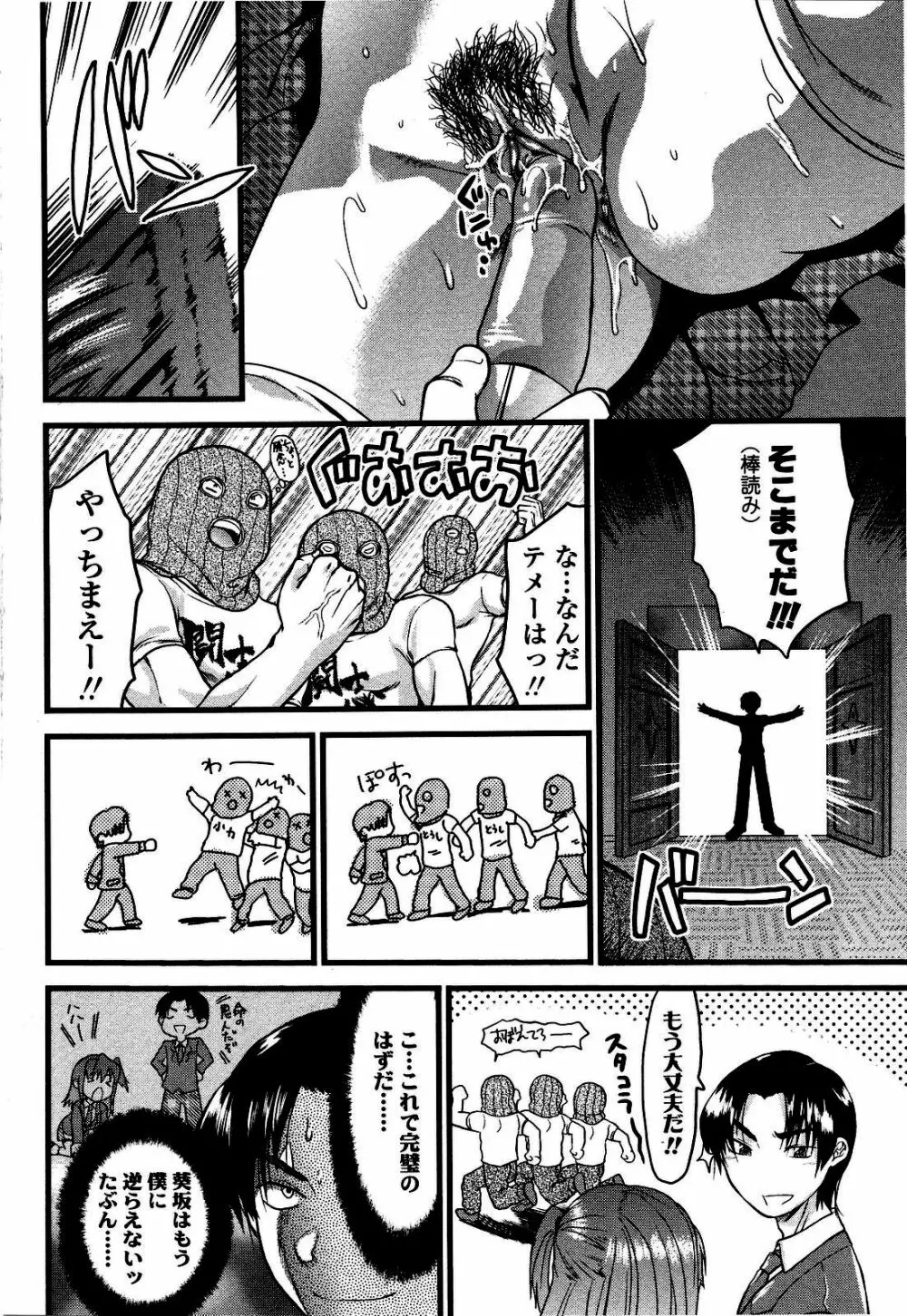 シシュンキのアレコレ Page.159