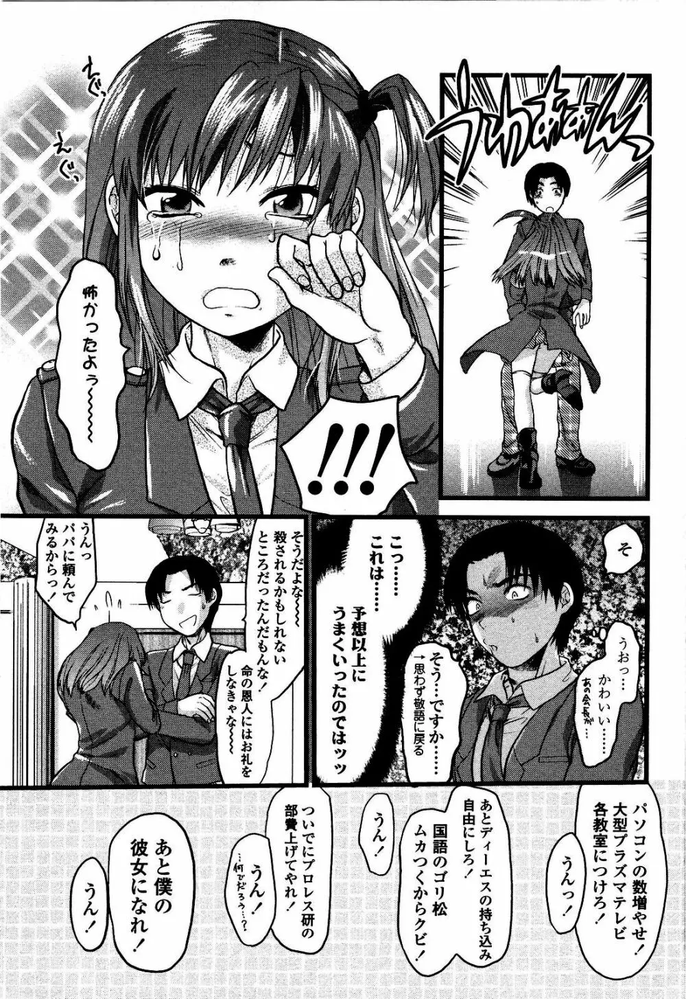 シシュンキのアレコレ Page.160