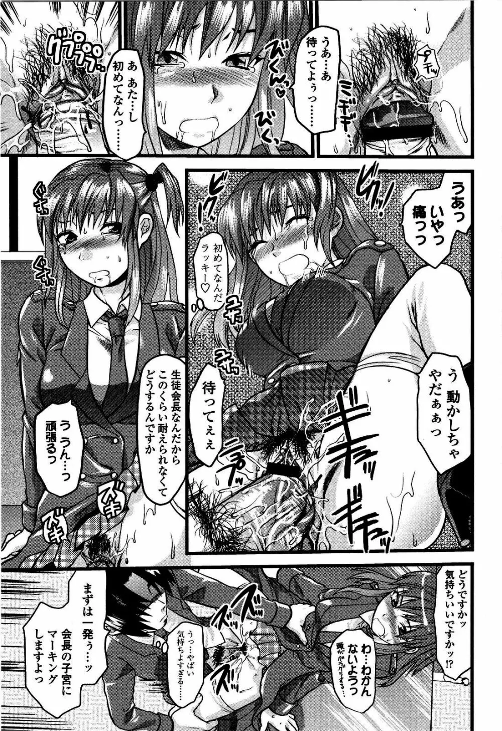 シシュンキのアレコレ Page.162