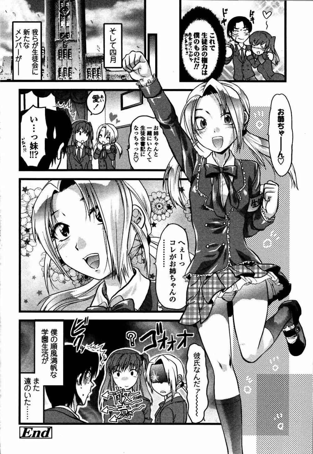 シシュンキのアレコレ Page.171