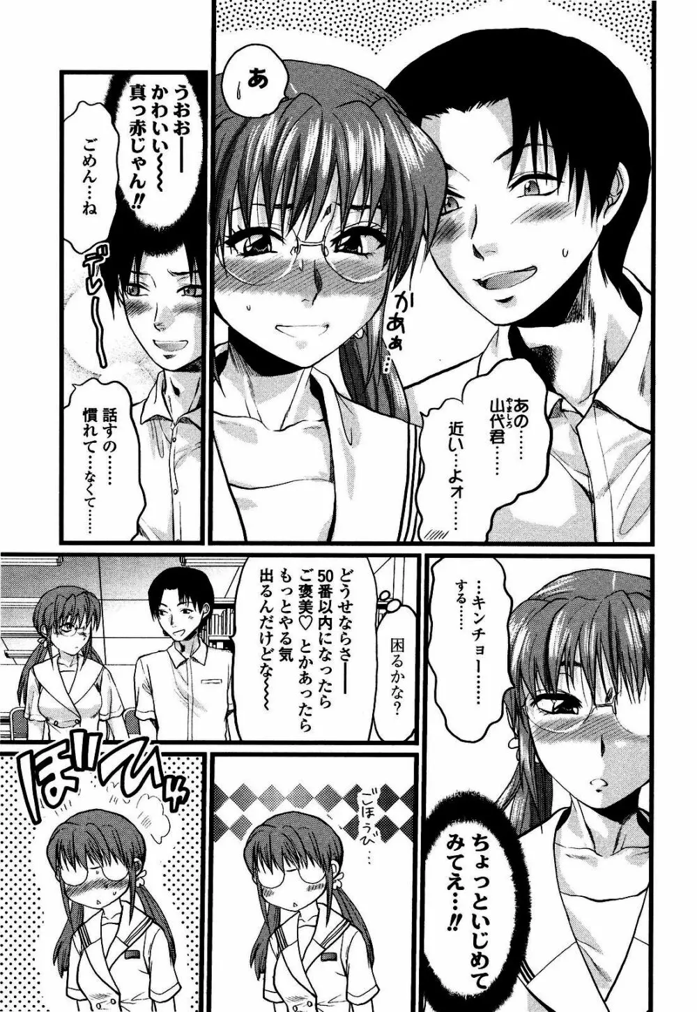 シシュンキのアレコレ Page.196