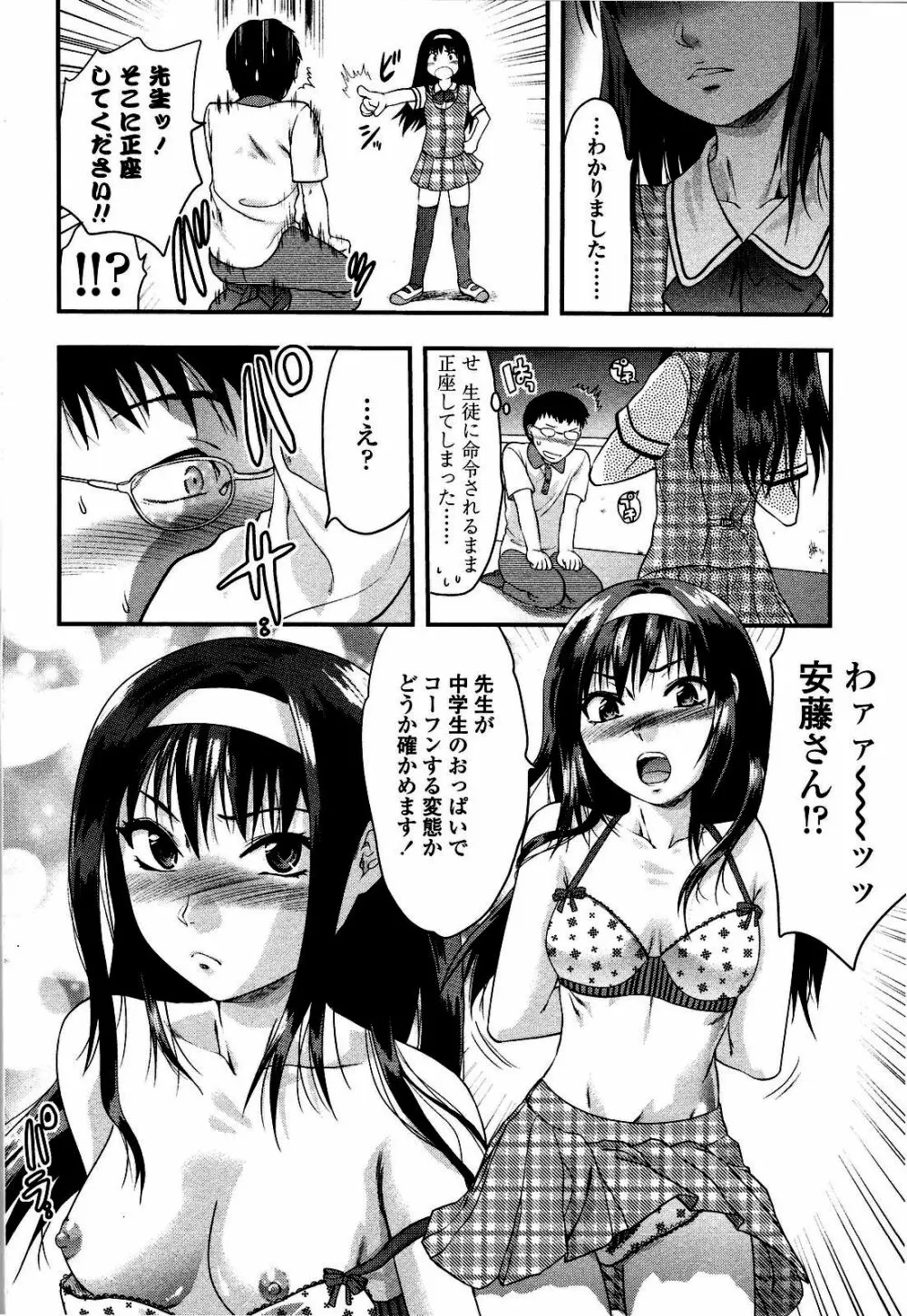 シシュンキのアレコレ Page.33