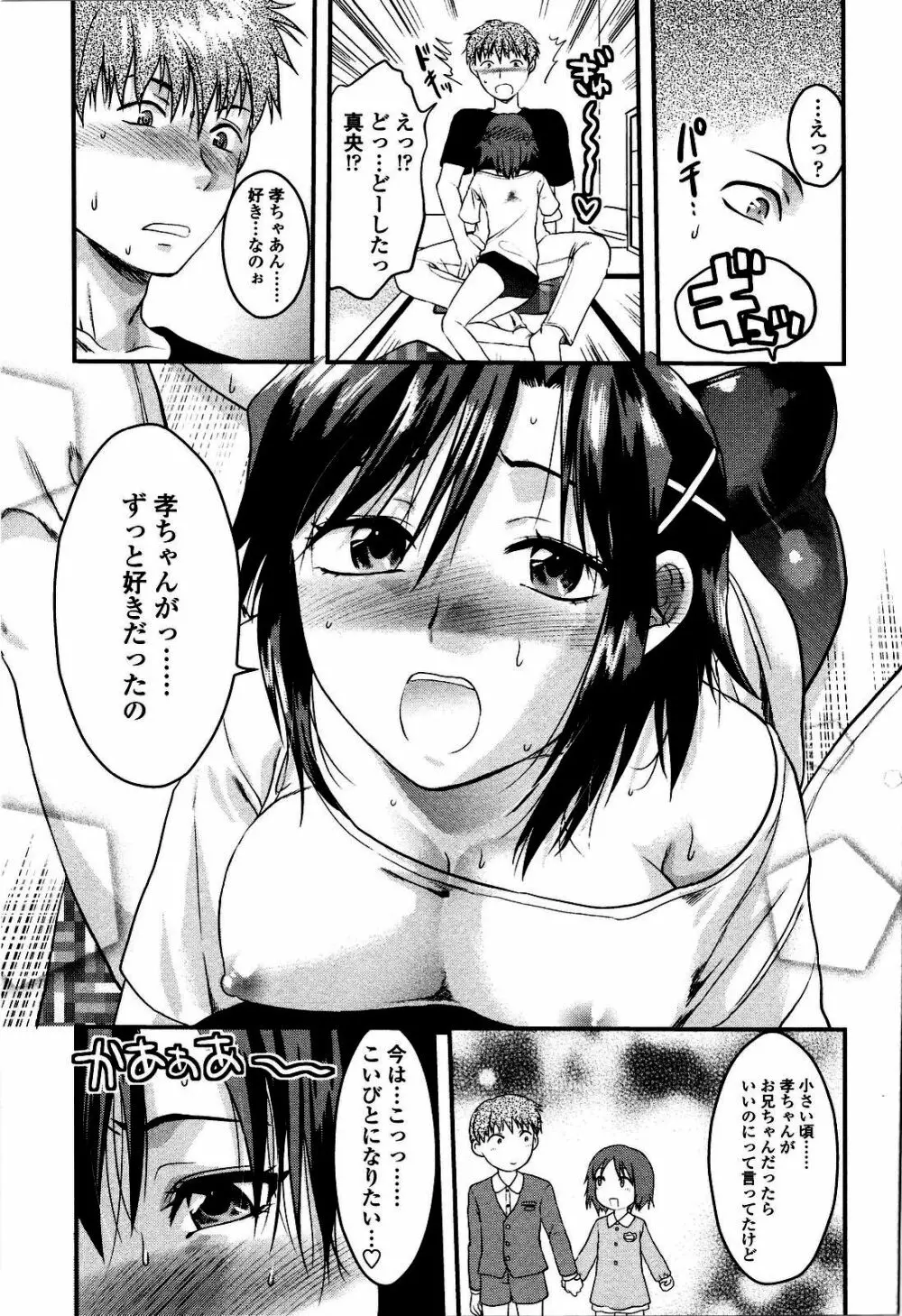 シシュンキのアレコレ Page.56