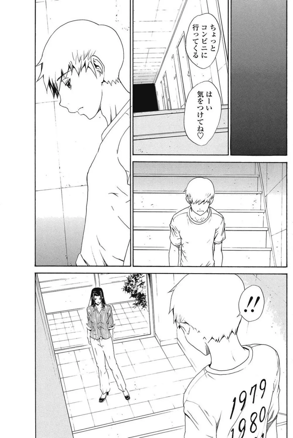 COMIC SIGMA 2008 Vol.26 Page.106