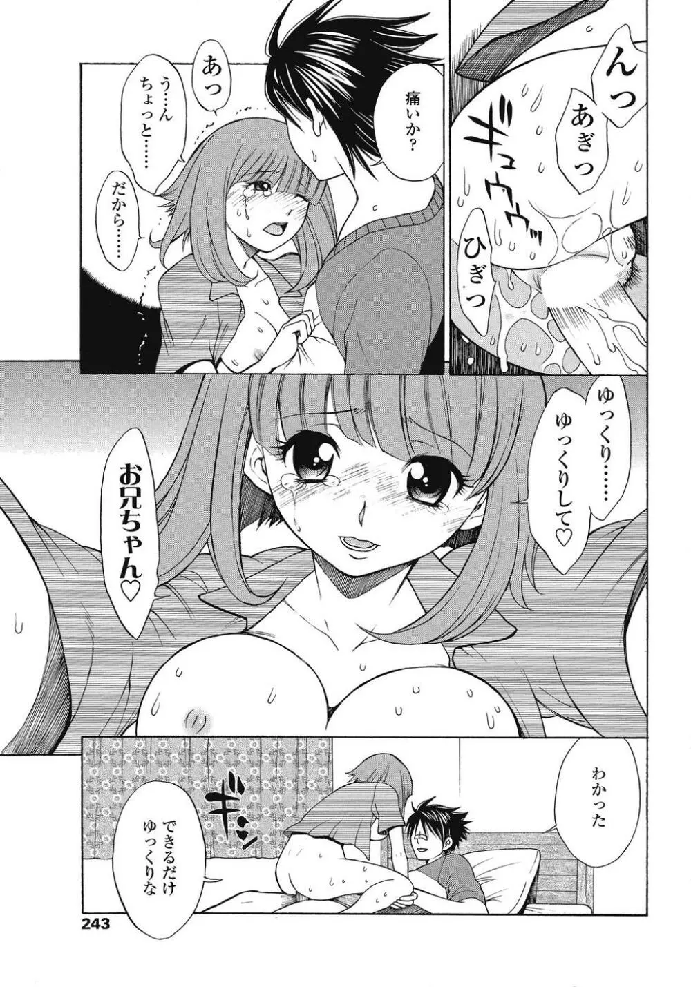 COMIC SIGMA 2008 Vol.26 Page.218