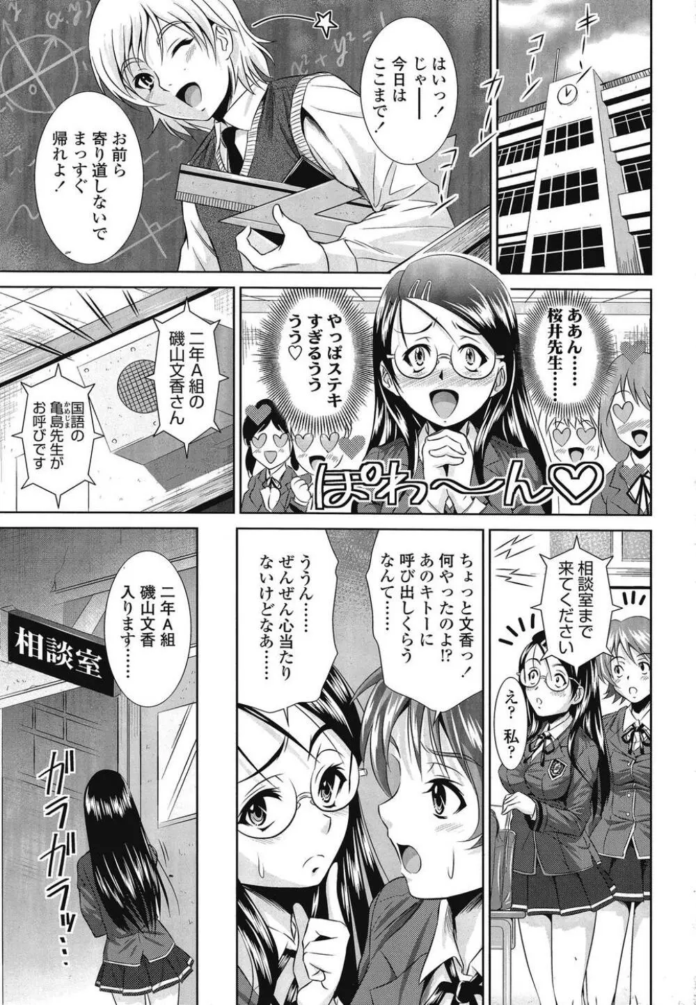 COMIC SIGMA 2008 Vol.26 Page.26