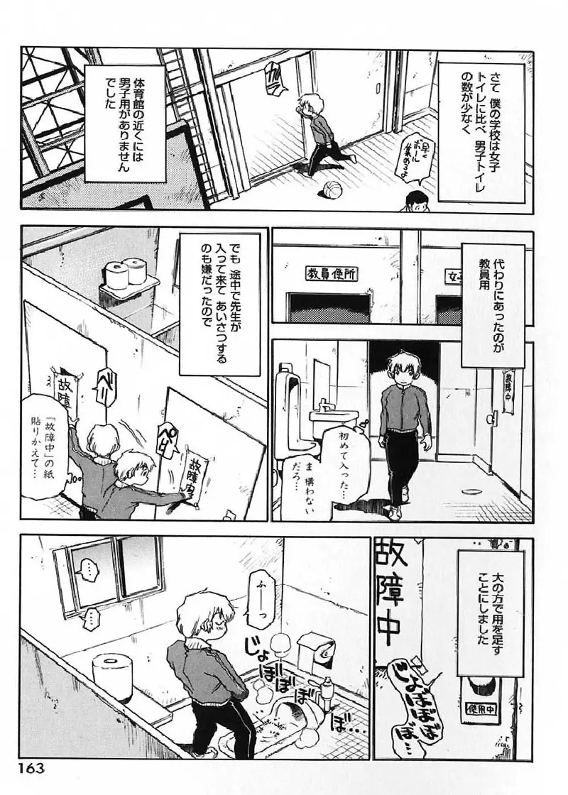 菜々子さん的な日常 Page.166