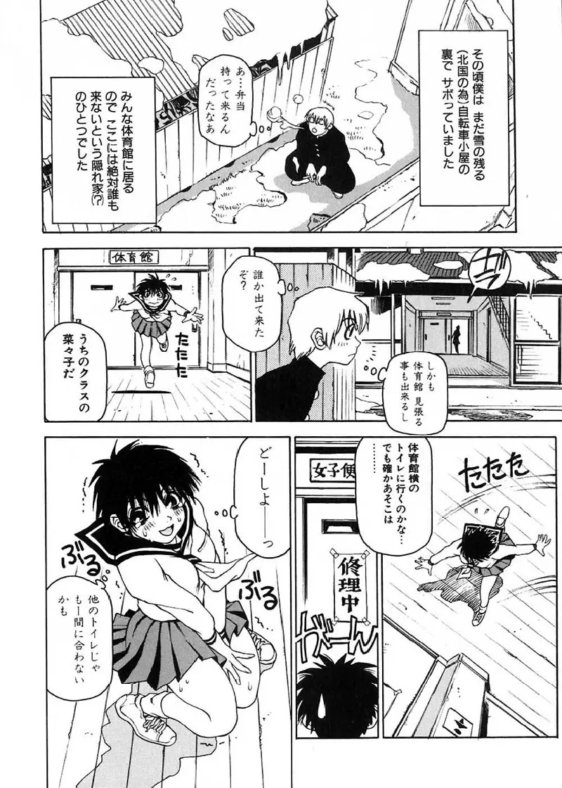 菜々子さん的な日常 Page.17