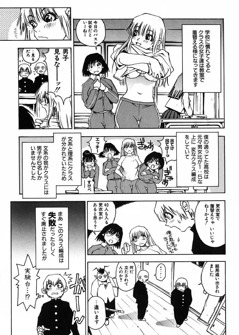 菜々子さん的な日常 Page.30