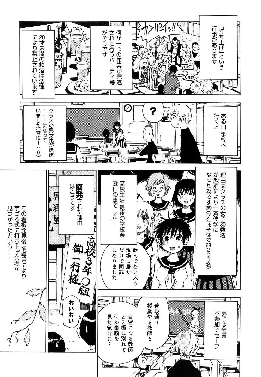 菜々子さん的な日常 II Page.132