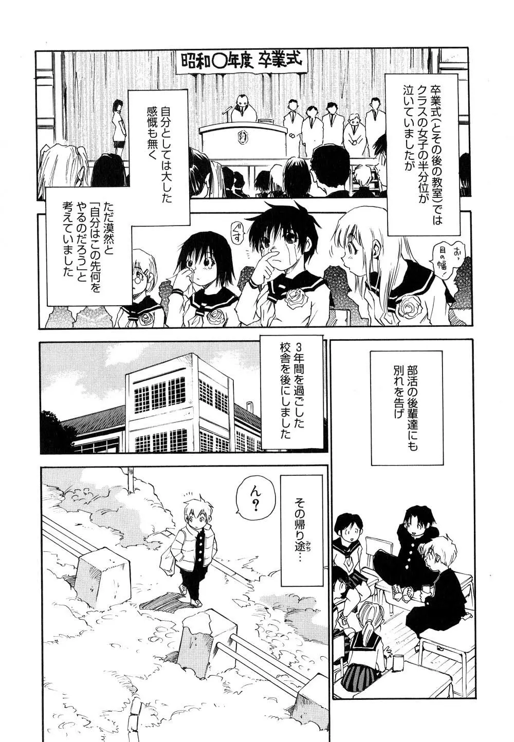 菜々子さん的な日常 II Page.160