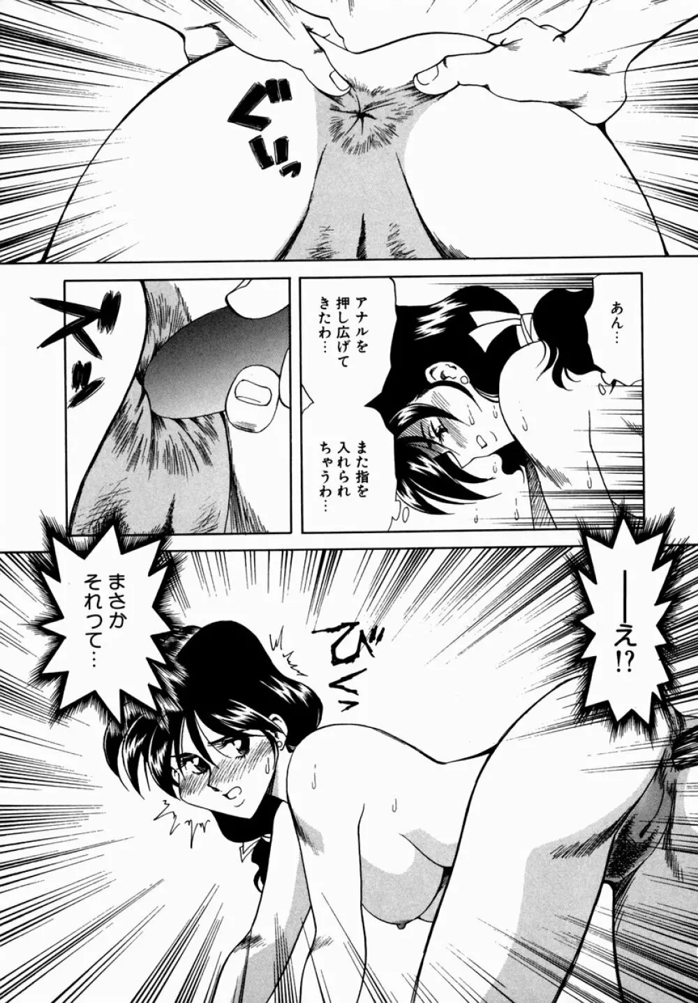 白濁に染まる陽子 Page.131