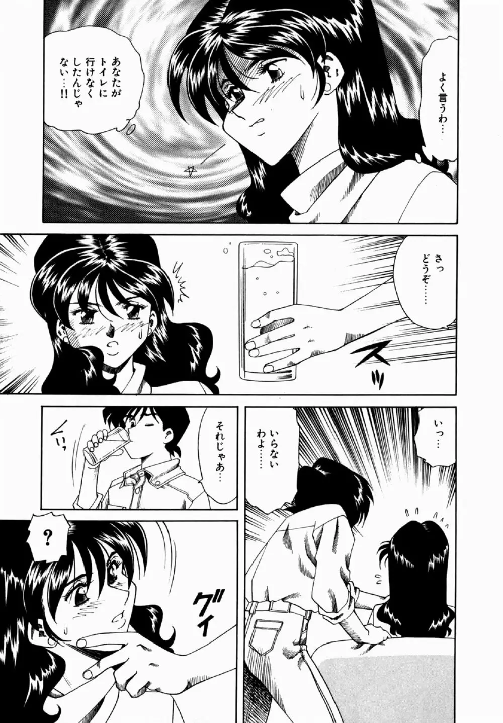 白濁に染まる陽子 Page.187