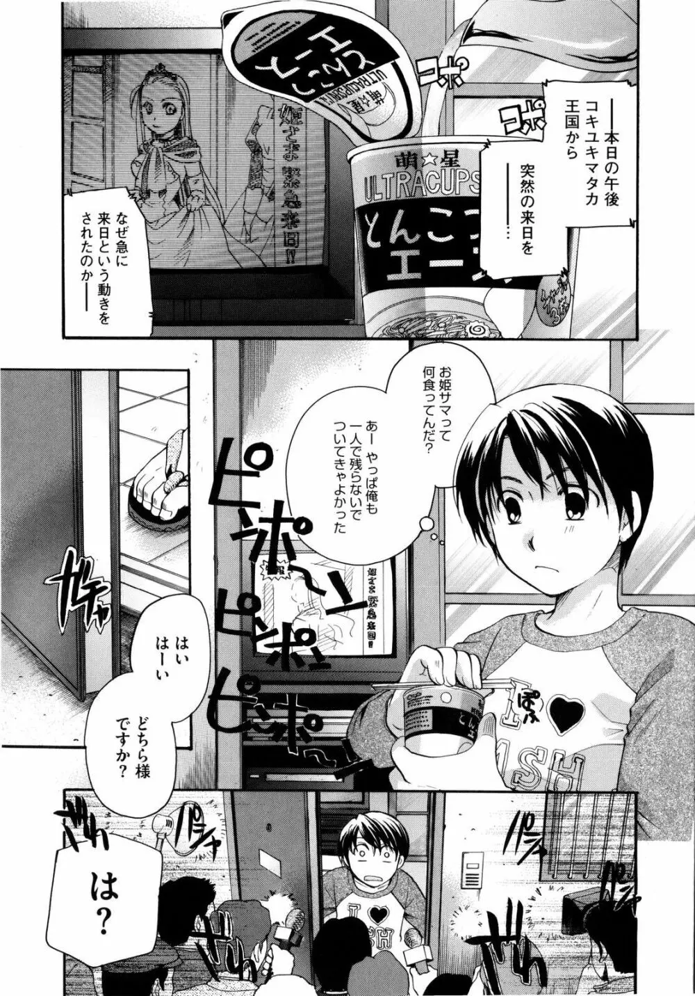 ぷりプロ Page.17