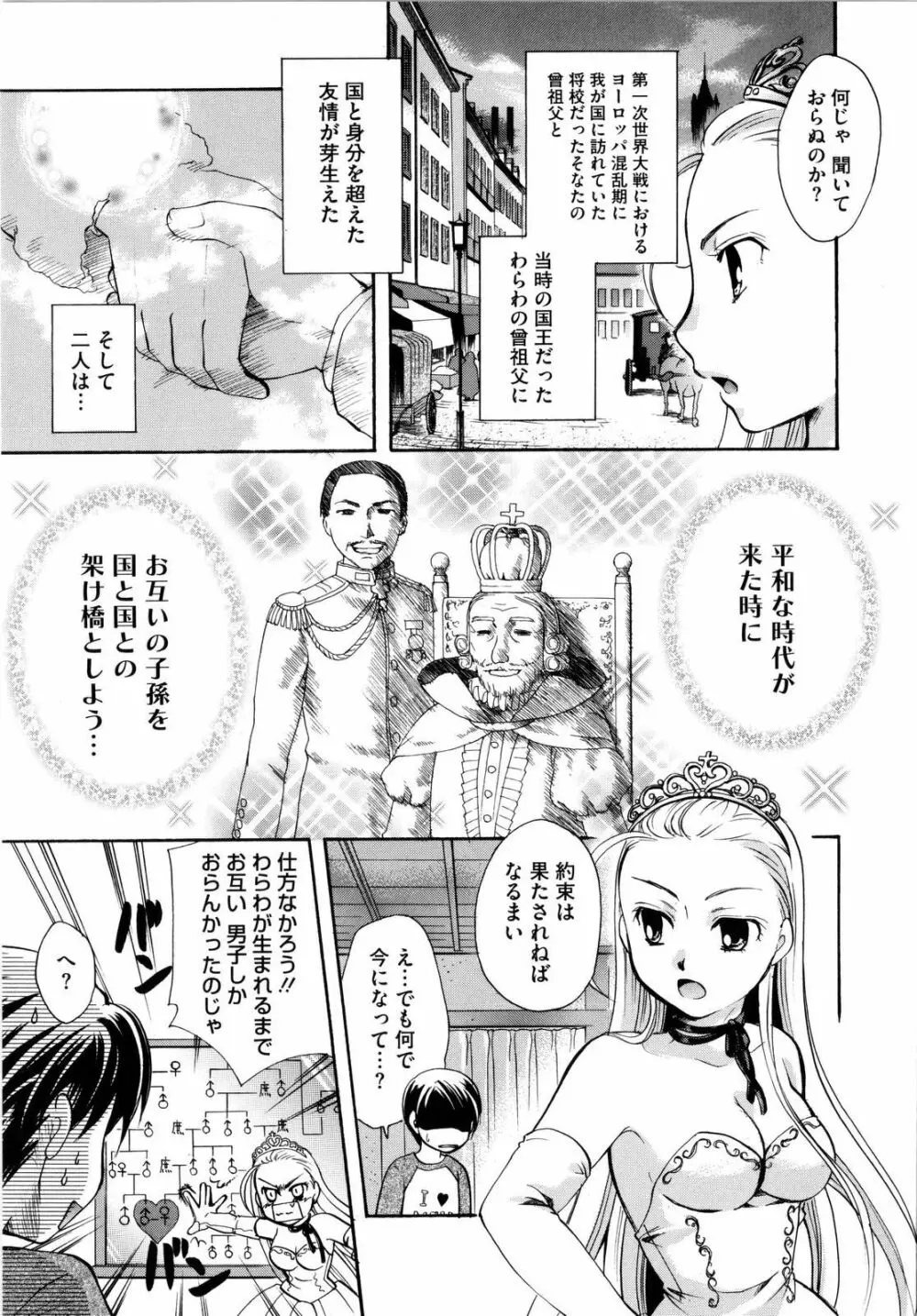 ぷりプロ Page.23