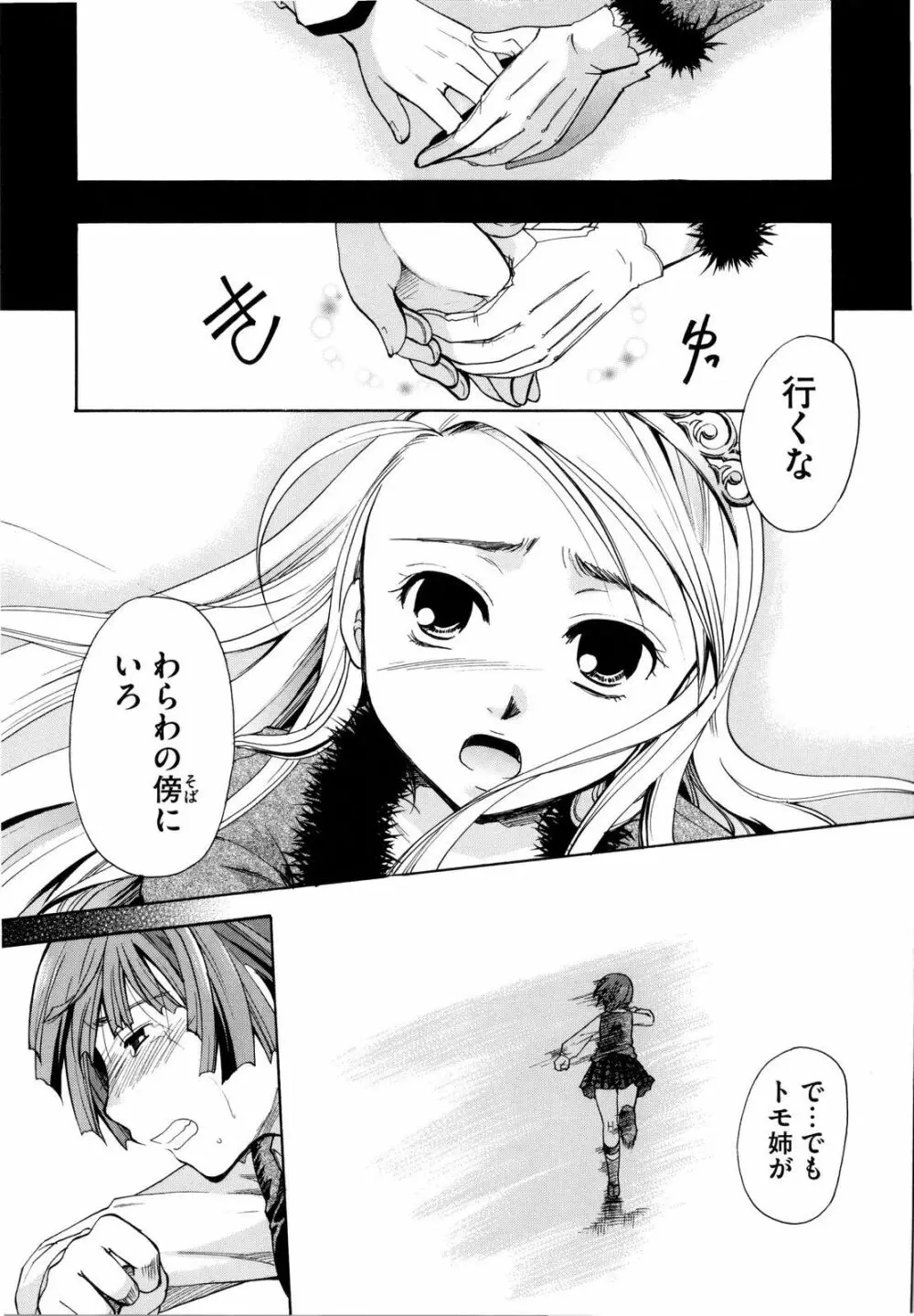 ぷりプロ Page.71
