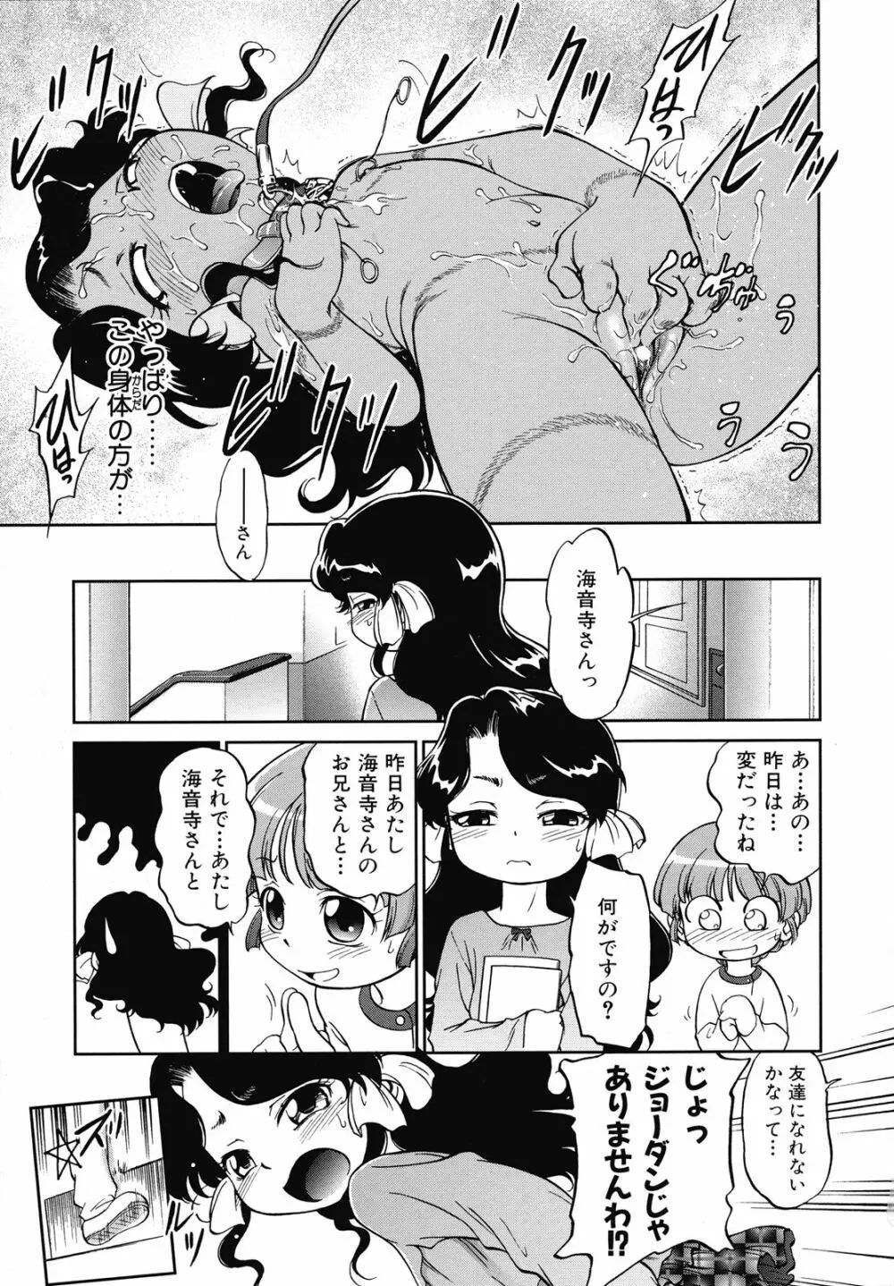 えろいも Page.36