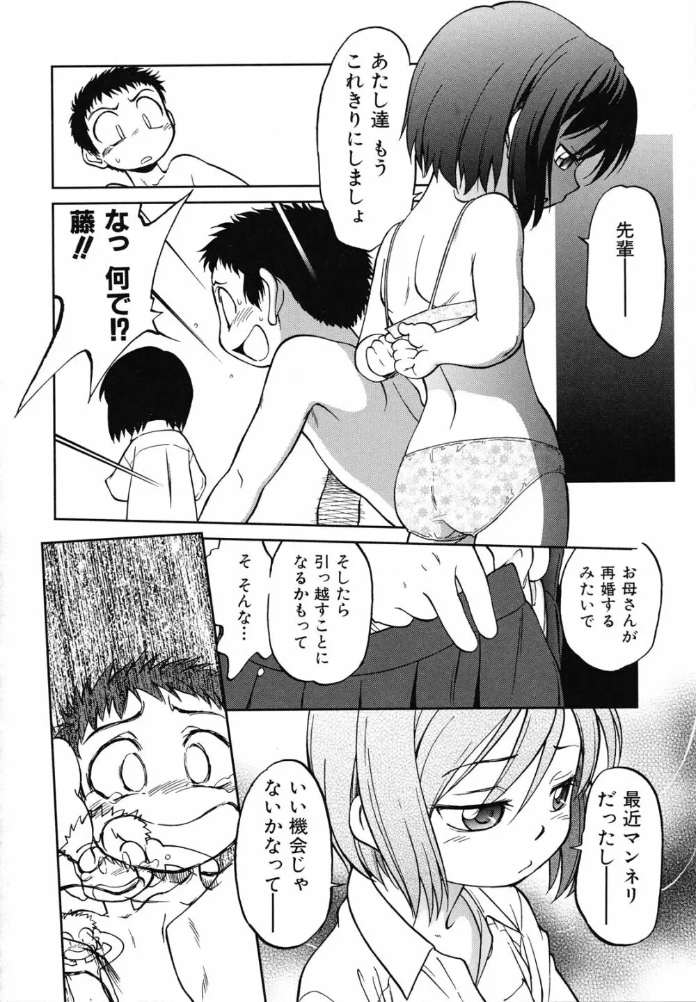 えろいも Page.63