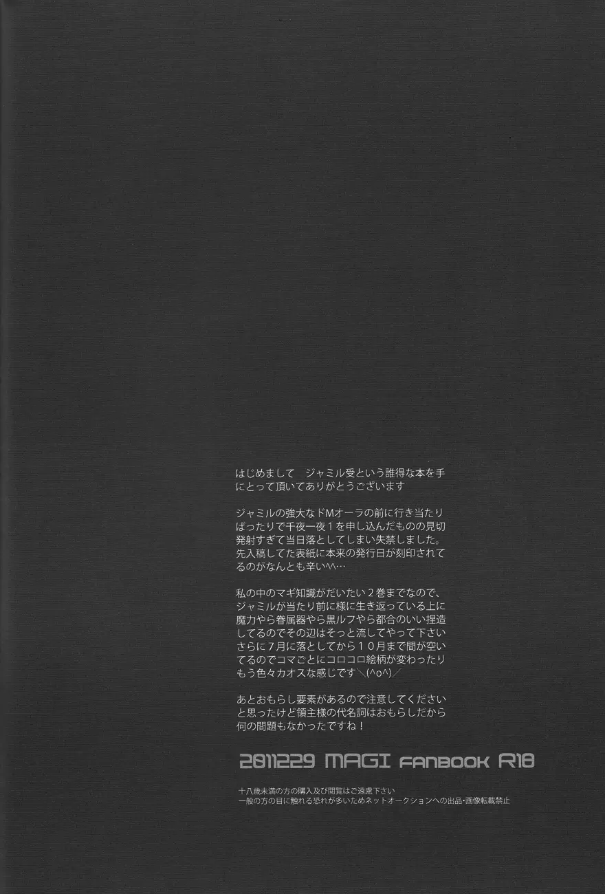 領主様再教育中 Page.3