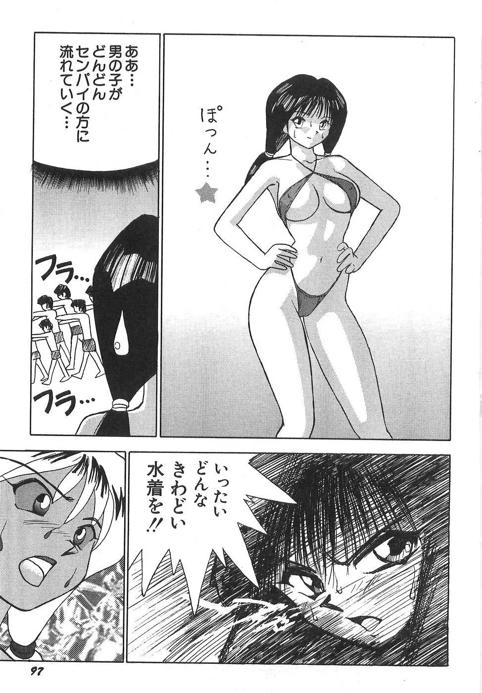 スペルマアイドル Page.103