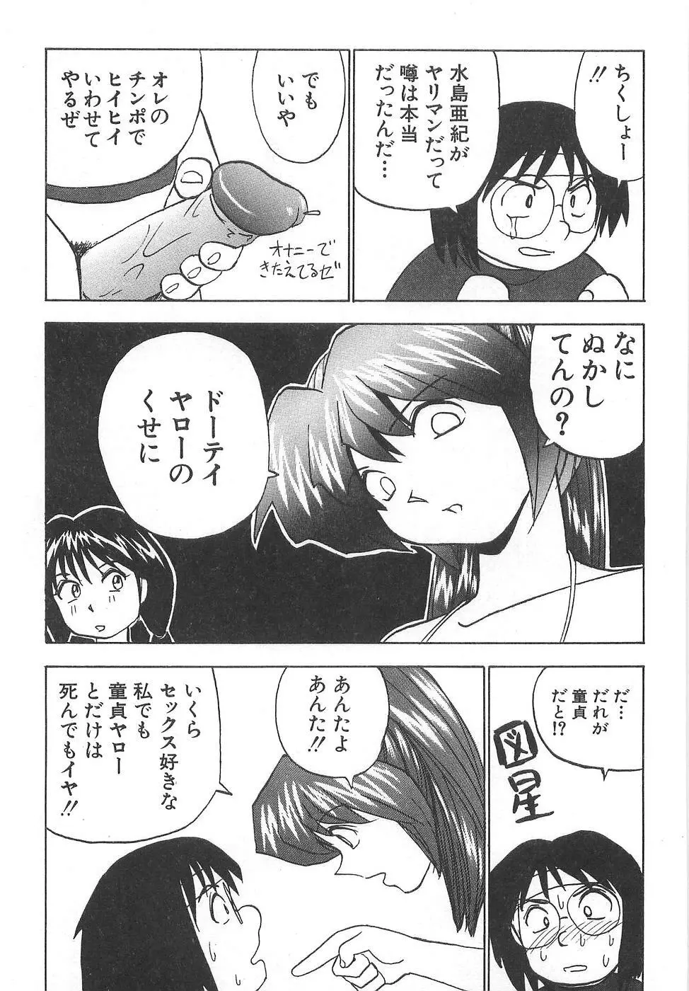 スペルマアイドル Page.193