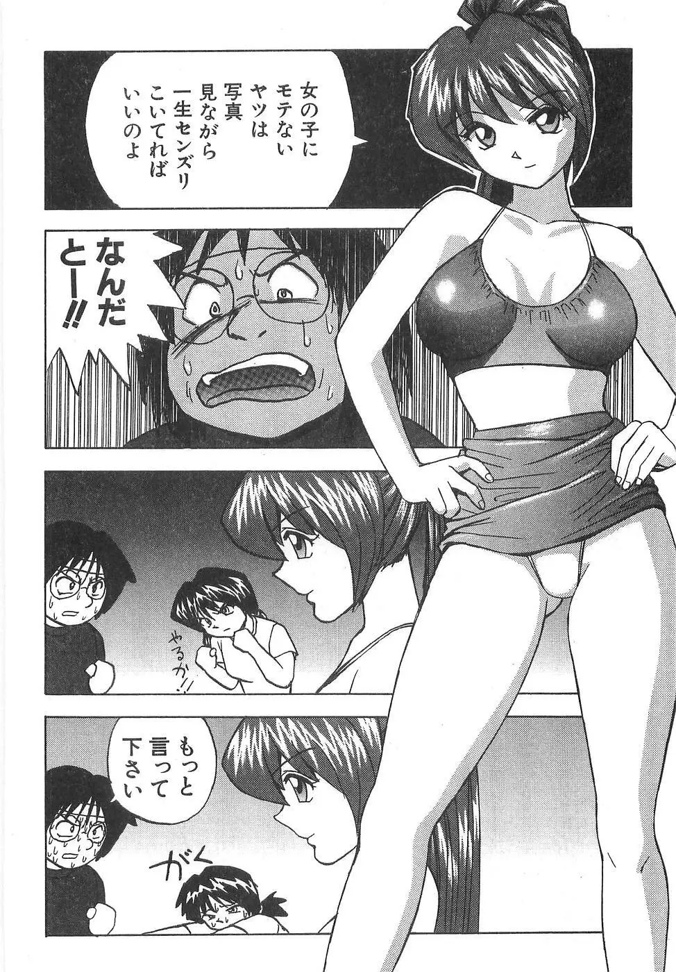 スペルマアイドル Page.194