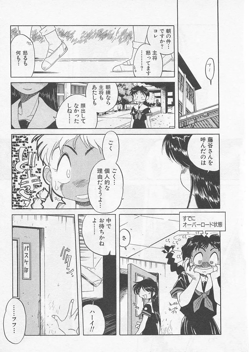 愛しのヴァージン ＶＯＩＣＥ Page.142