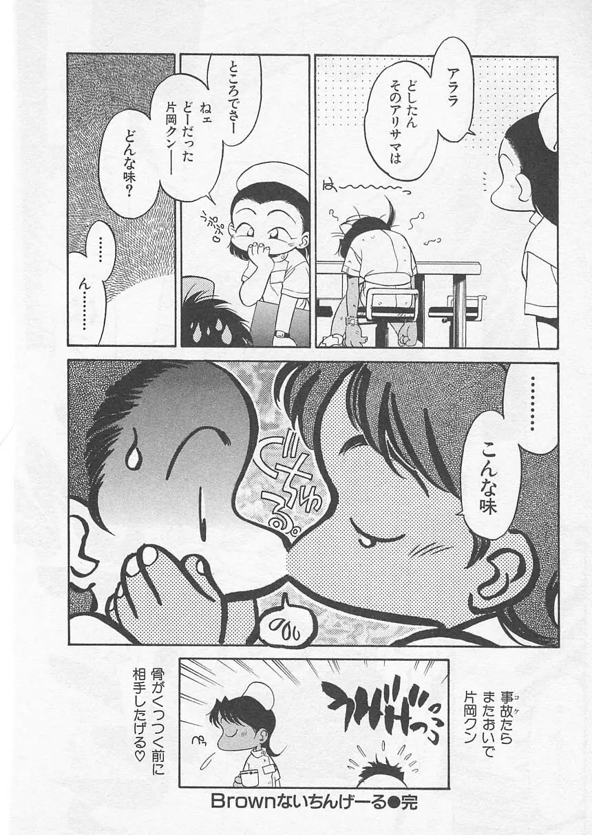 愛しのヴァージン ＶＯＩＣＥ Page.189