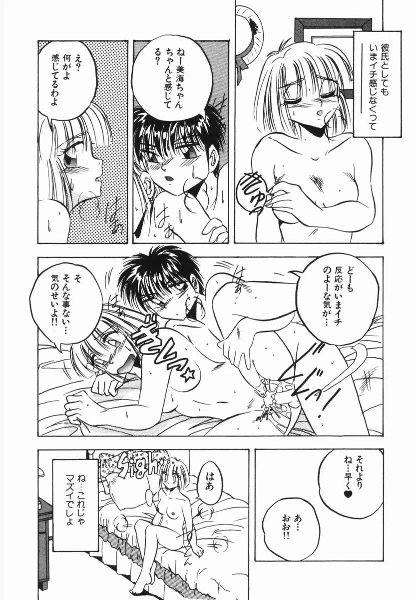 春宵一刻 Page.111